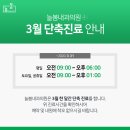 늘봄내과의원 이미지