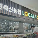 수원축산농협하나로마트곡반정점 이미지