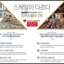 리버스텔라