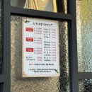 육일식당 전주/고구마순감자탕/송천