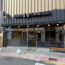 정담스시 | 구미 원평동 맛집 | 정담스시 가성비 끝판왕! 두툼한 연어초밥·후식 식혜까지 만족 후기