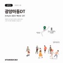 스타벅스 고척아이파크점 네이버블로그