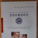 NR-67[3공단3로]-하-14 | [공지] [ 마사지 광고와 사업자등록증 발급 ] 건강순환관리사는 마사지 광고와 사업자등록증 발급할 수...