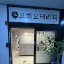 김해 율하 마사지 오하오테라피 피로회복에 발관리