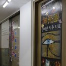 명동사주카페 신비안