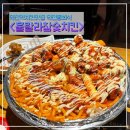 훌랄라치킨 | 덕천동회식맛집 훌랄라참숯치킨 찐 만족 후기 덕천역치킨 치맥