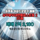 양우퍼스트힐공인중개사사무소 이미지