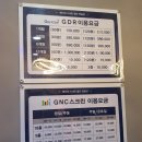 GNC 포시즌 스크린 골프 이미지