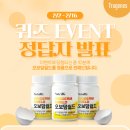 트루진스