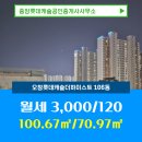 롯데캐슬공인중개사사무소 이미지