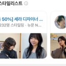 한일자미용실 네이버블로그