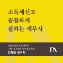 도아세무회계 이미지