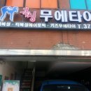 이글체육관 이미지