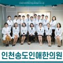 사과나무한의원 네이버블로그