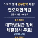 연오재한의원 이미지