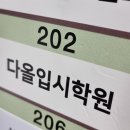 원정수학학원 이미지