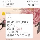 무모한초밥두정역점