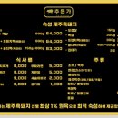 추돈가 마곡직영점 이미지