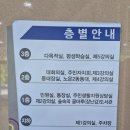 노은2동 행정복지센터 지하1층 이미지