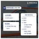 (주)세영통신