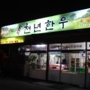 한우와인 이미지
