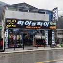 강원하이렌탈
