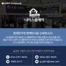 연제구-067 | [시공사례] 나이스홈에어 금정산LH뉴웰시티 아파트시스템에어컨 2차 시공후기!!