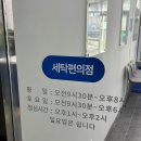 크린토피아코인워시365애오개역점