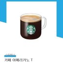 아메리카노
