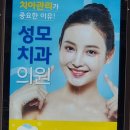 두손모아치과의원 이미지