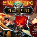 까르페디엠13 이미지