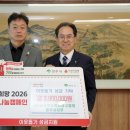(사)경상북도옥외광고협회 영주시지부 | (사)경상북도 옥외광고협회 영주시지부, 이웃돕기 성금 300만 원 기탁