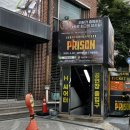 [혜화 데이트] 스트레스 제로 대학로 연극 추천 프리즌 내돈내산 후기