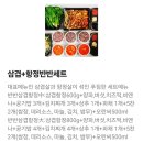 황금삼겹살집으로배달 - 구리시 안골로 43-15 | 황금삼겹살집으로배달
