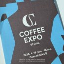 영반자동차공업사 | 2026 커피엑스포 후기 쇼핑리스트 원두와 티 샘플링은 별로 없더라