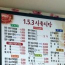 육천원식육식당