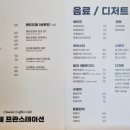 프란스테이션 이미지