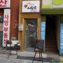 떡본김에 이미지