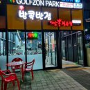 신방콕반점