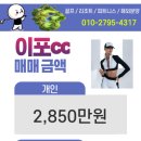이포골프장 이미지