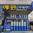 경일부동산중개사무소 네이버블로그