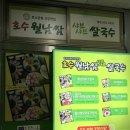 월남쌈 구이랑샤브랑(쌈채랑) | 공원맛집 탐방, 고기랑 야채가 무한리필인 호수월남쌈에서 남친이랑 월남쌈포크정식 뿌시고 온 솔직후기