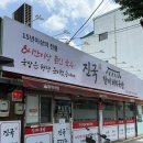 울할매돼지국밥 | [대구/칠곡] 읍내동 돼지국밥 맛집 추천 '진국할매돼지국밥' 방문 후기