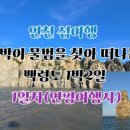 (주)연평여행사