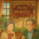 💐어버이날 서울 맛집 추천! 부모님께 사랑을 전할 최고의 20곳✨