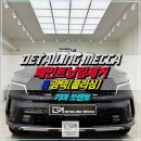 청구셀프세차 | 대구손세차전문점 디테일링메카 │ 석회물·페인트 제거 전문샵