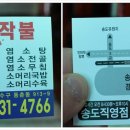 흑천마식당 이미지