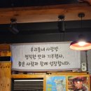 새마을로1R-43 | 안산 초지동 고기집 추천 돼지새마을본부 초지점 가성비 세트메뉴 후기