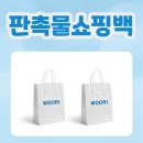 중앙판촉물 | 판촉물쇼핑백 제작 후기 🛍️ 화이트 크래프트지로 완성한 기업 쇼핑백