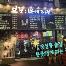 밤에피는꽃 | 포항장성동술집 분위기 맛집'분꽃'밤에 피는 꽃 후기!